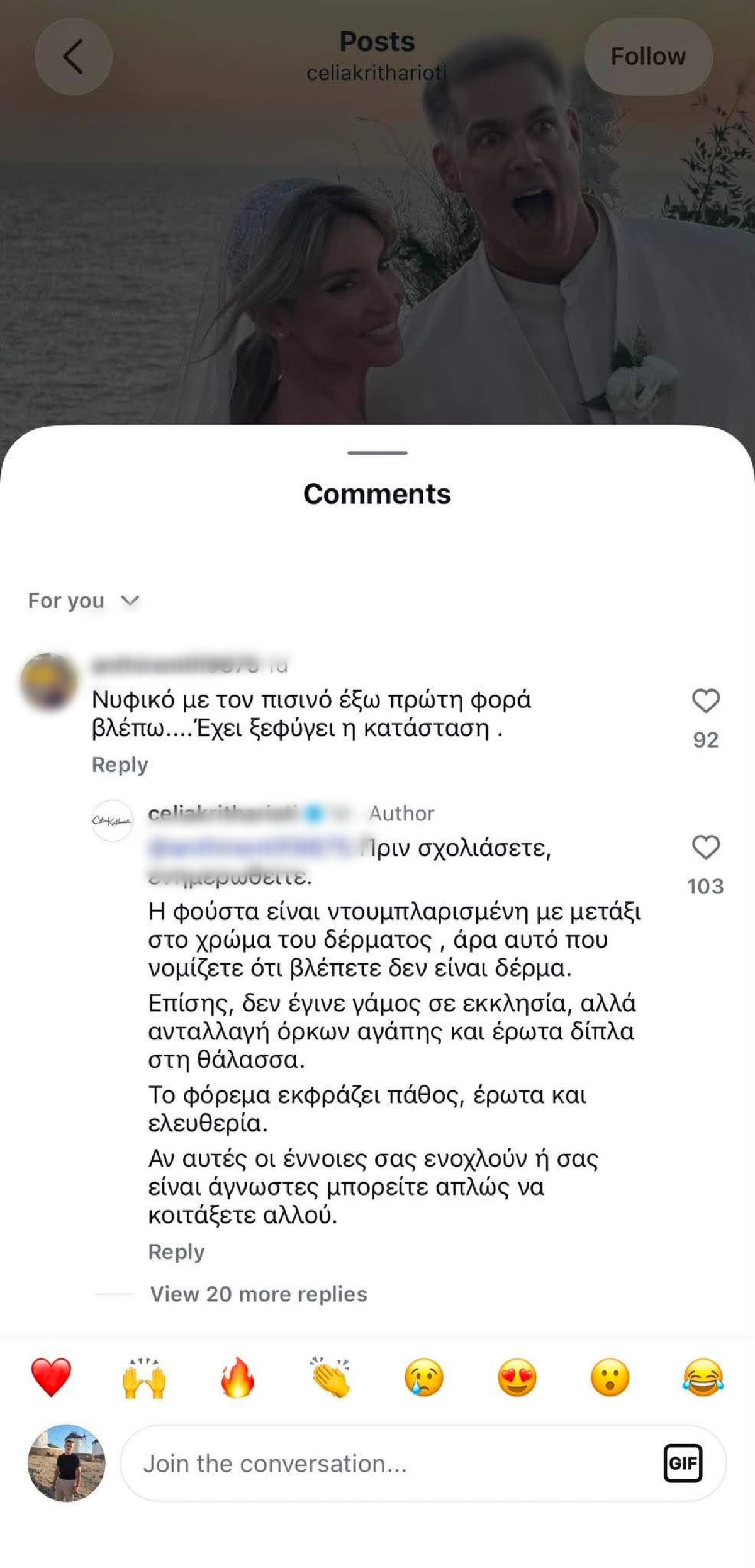 Σχόλιο Κριθαριώτη