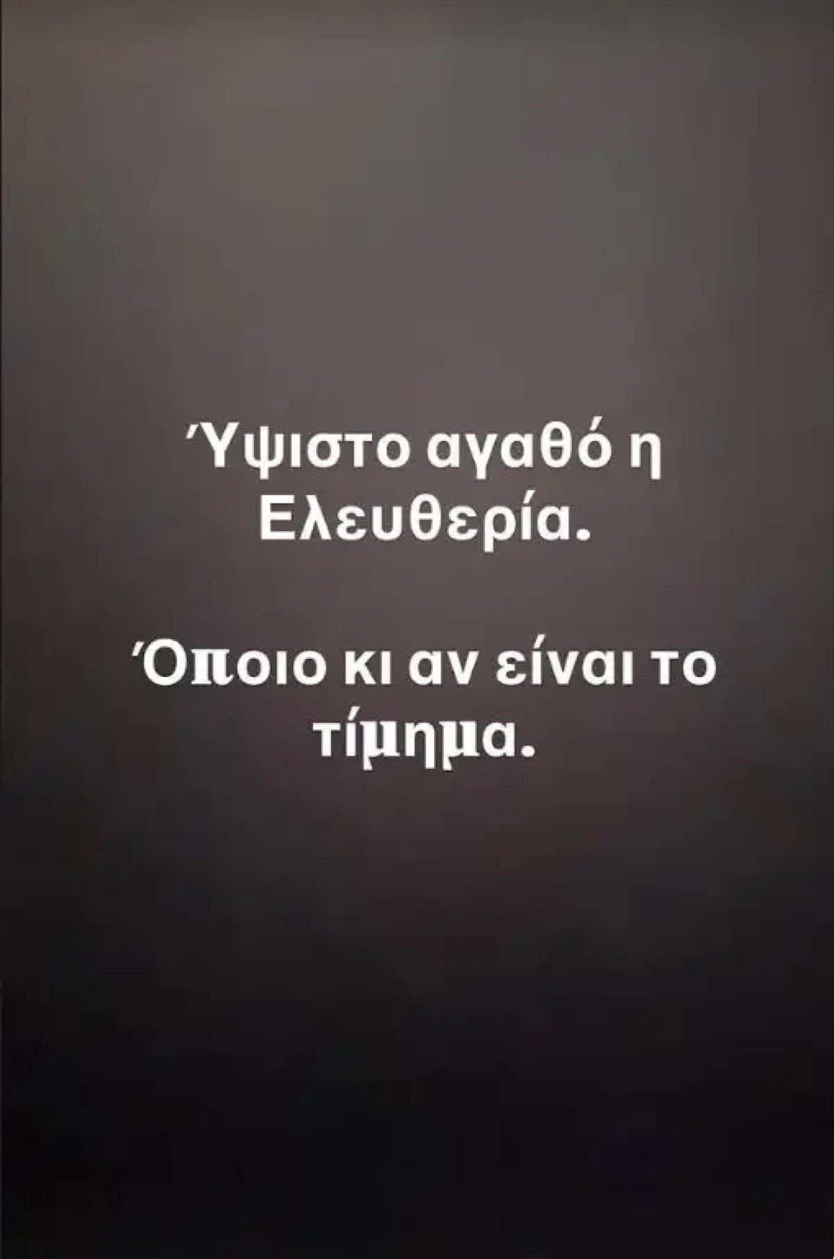 Λιάγκας ανάρτηση
