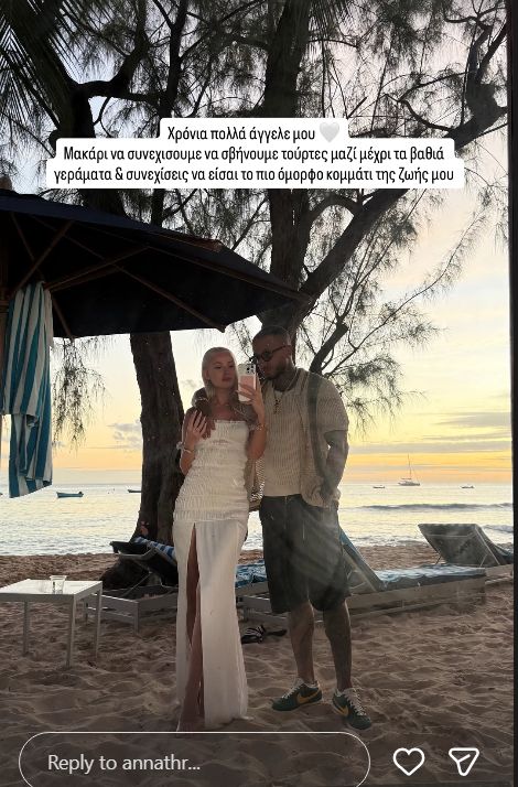 Light και η σύζυγός του, Άννα Θεοδωρίδη