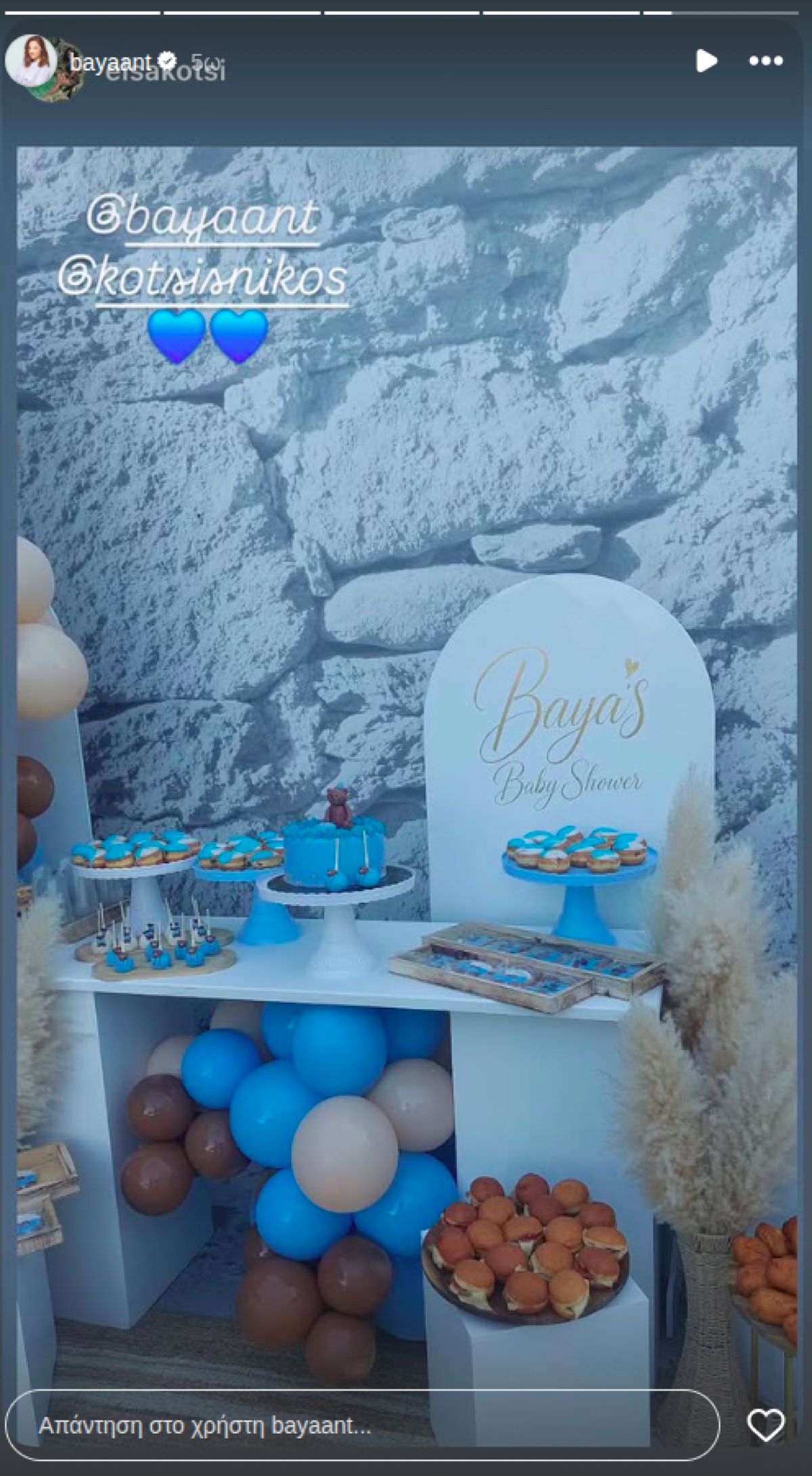 Μπάγια Αντωνοπούλου