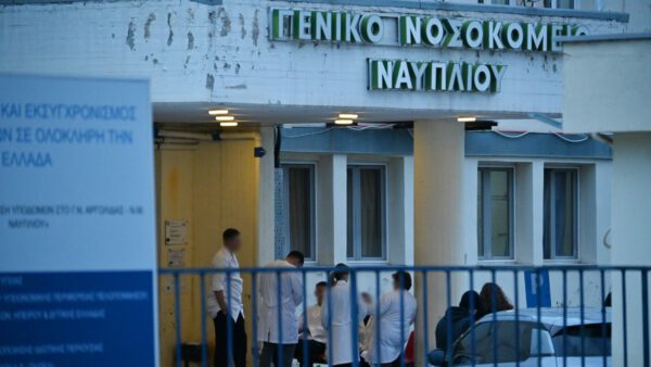 Νοσοκομείο Ναυπλίου