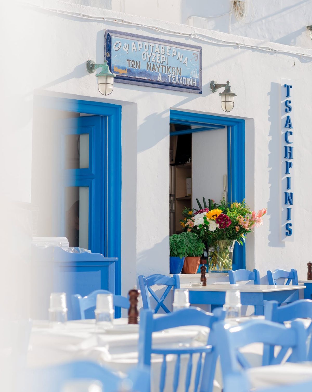 τσαχπίνης
