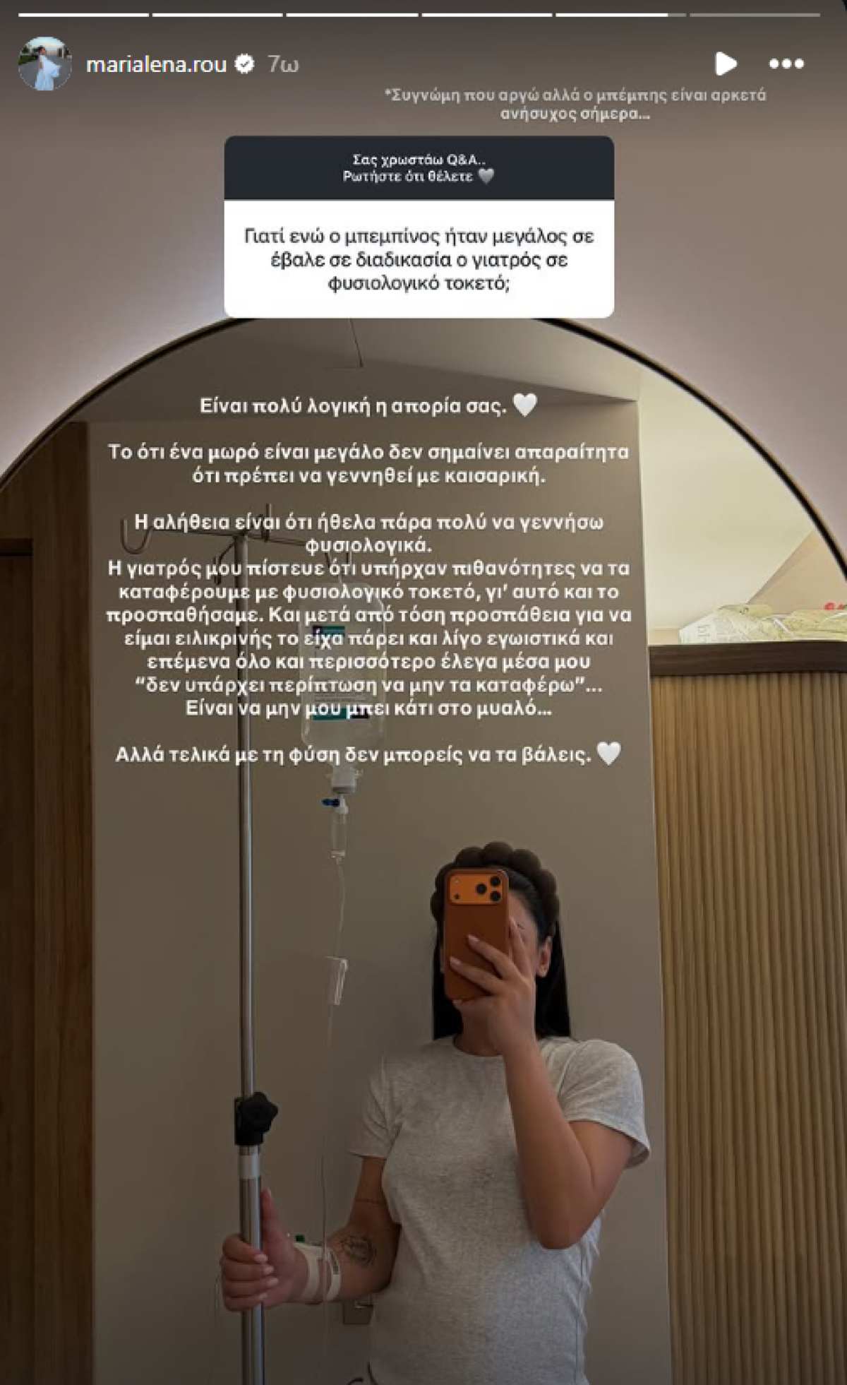 Ρουμελιώτη γέννα