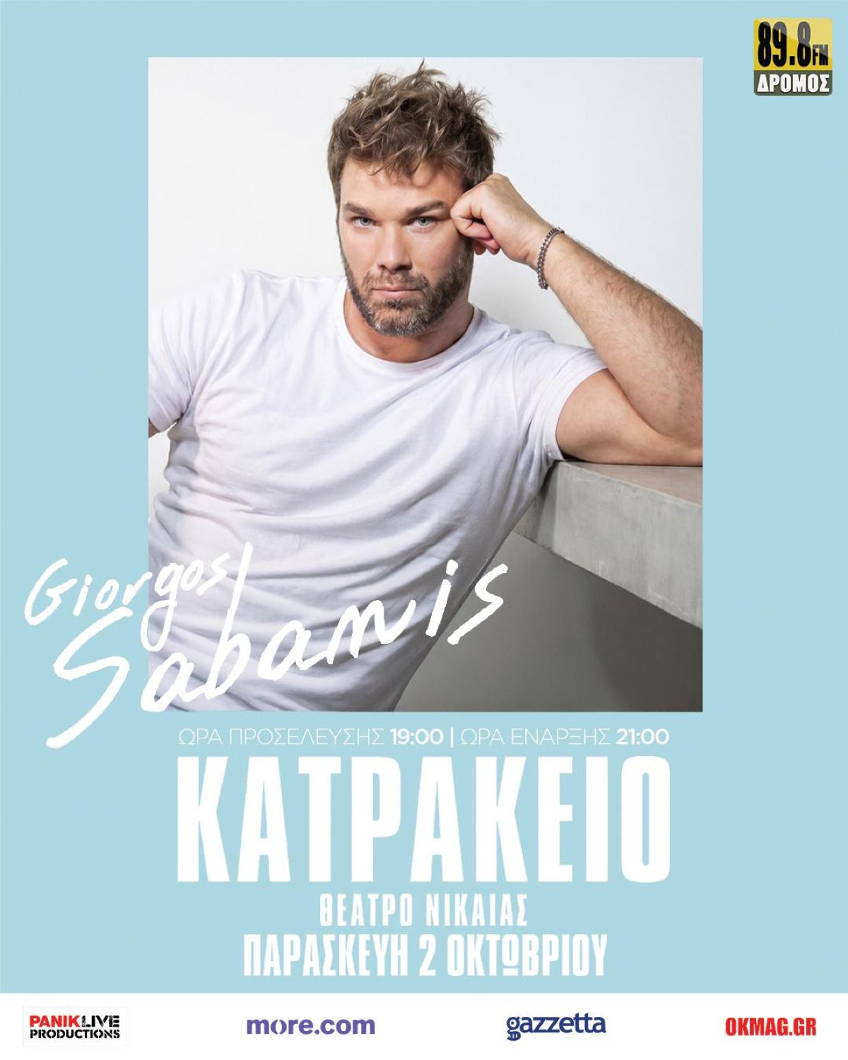 Σαμπάνης