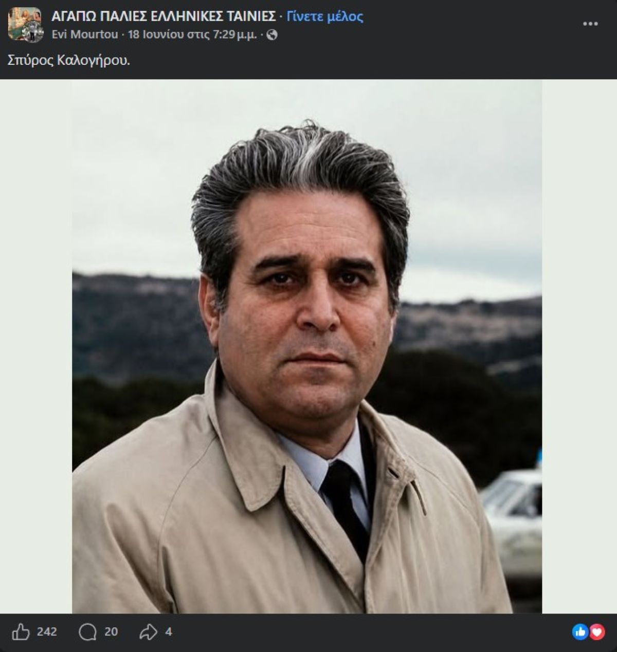Καλογήρου