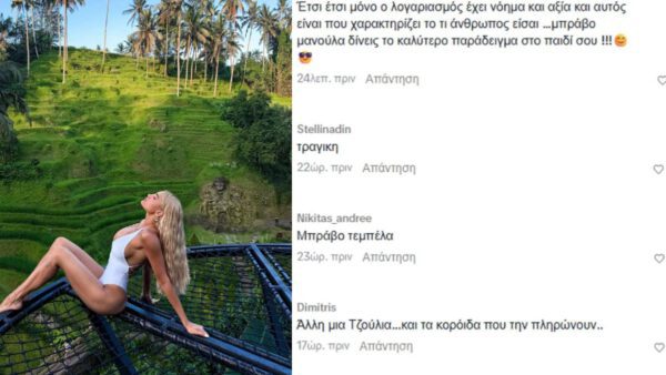 Σχόλια Ιωάννας Τούνη