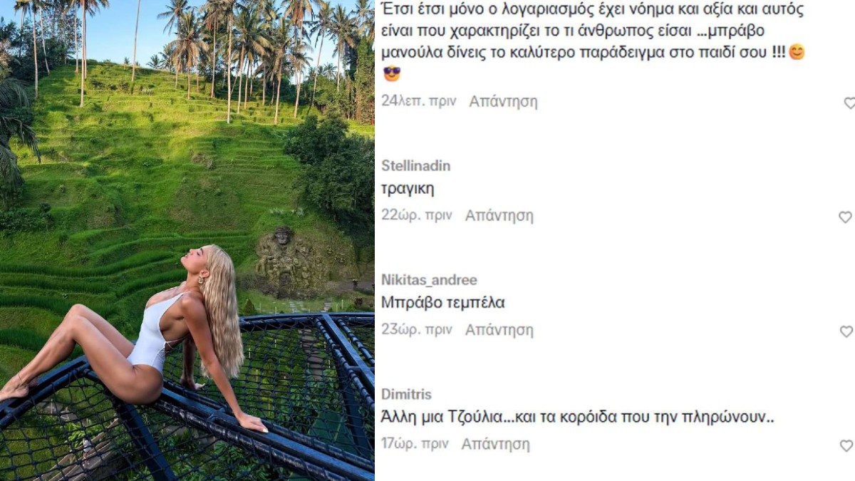 Σχόλια Ιωάννας Τούνη