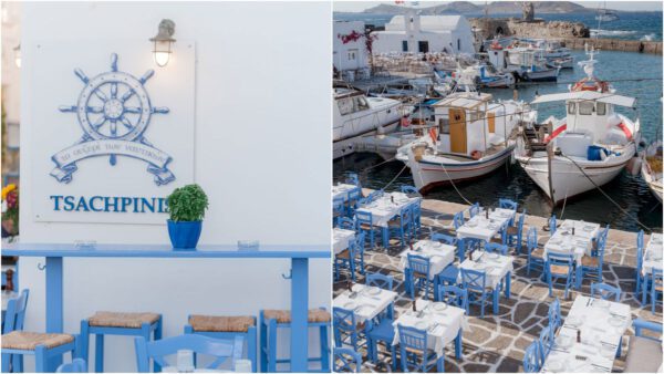 τσαχπίνης