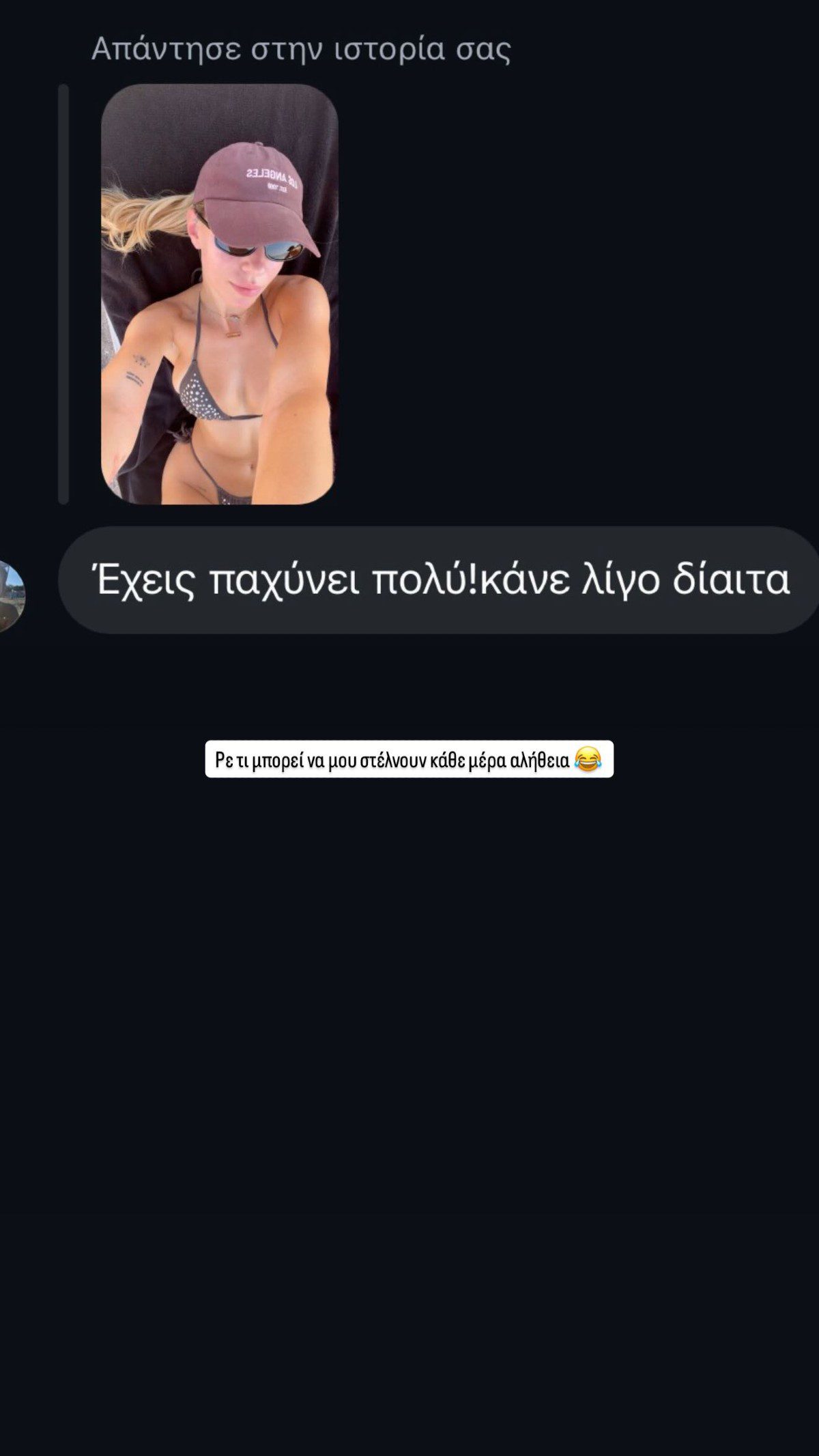 Το σχόλιο που έλαβε η Γαρυφαλλιά Καληφώνη