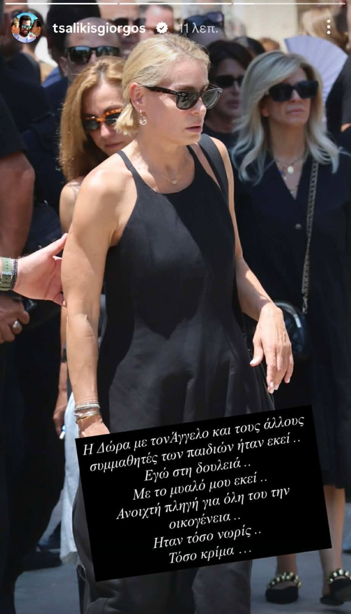 Ο Γιώργος Τσαλίκης για την κηδεία του Λορέντζο Καριέρε