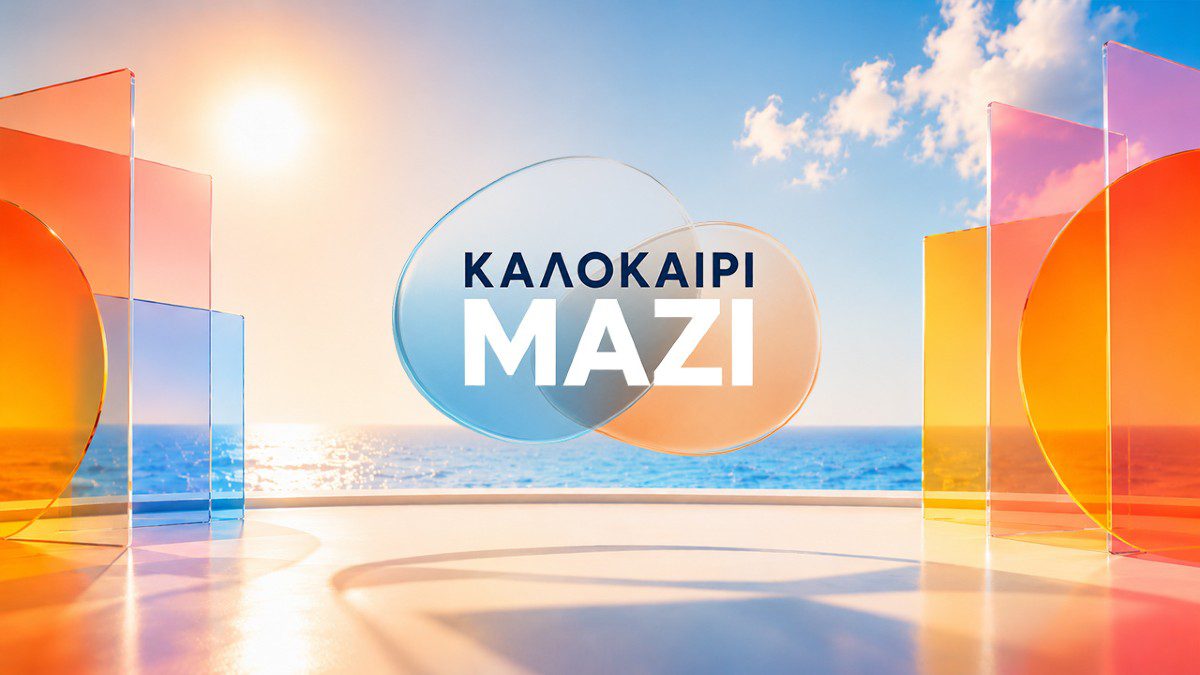 Καλοκαίρι μαζί logo