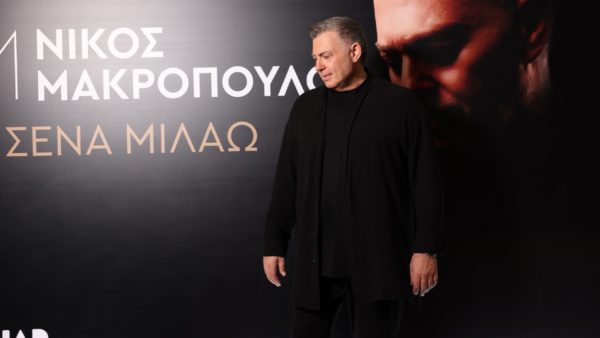 Νίκος Μακρόπουλος