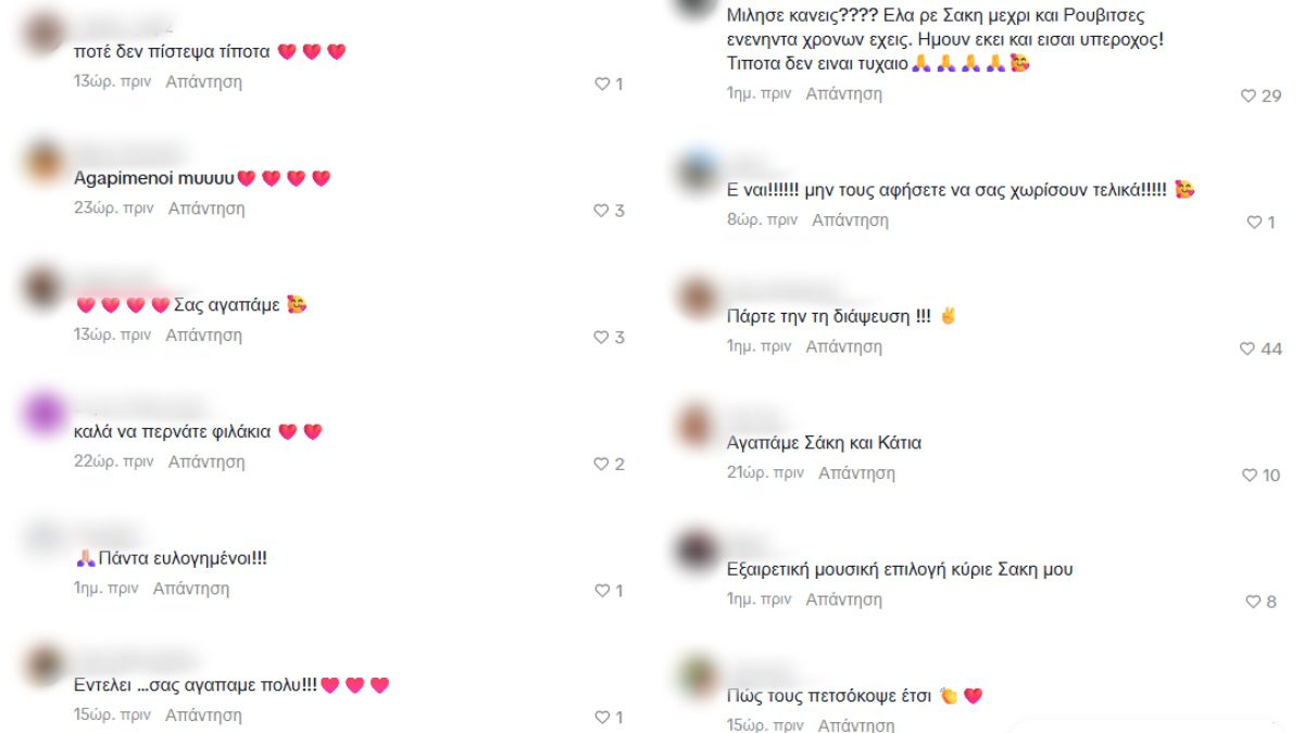 Ρουβάς σχόλια