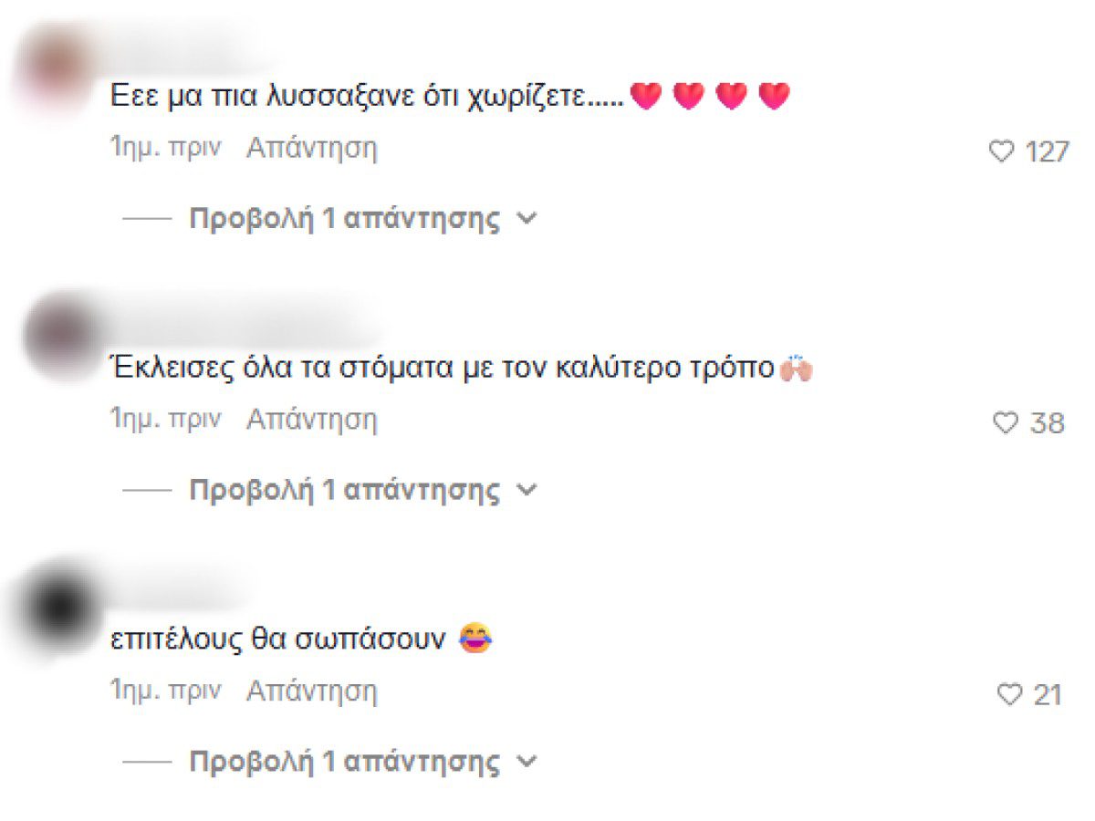 Ρουβάς σχόλια