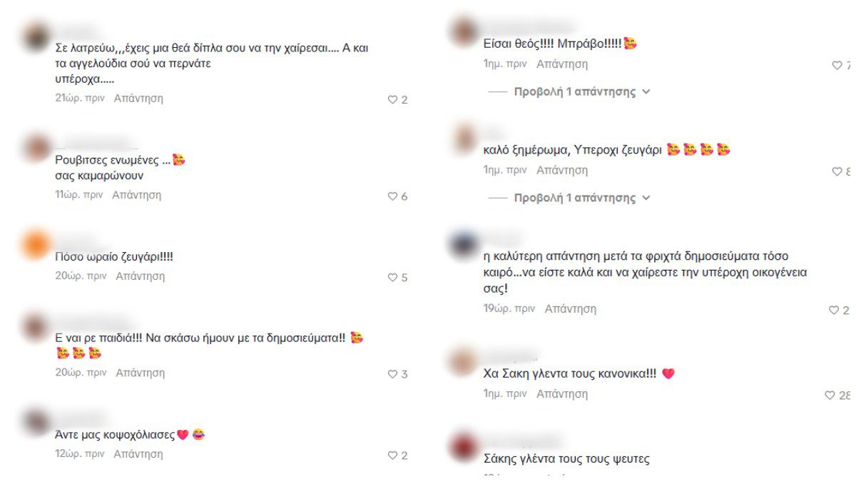 Ρουβάς σχόλια