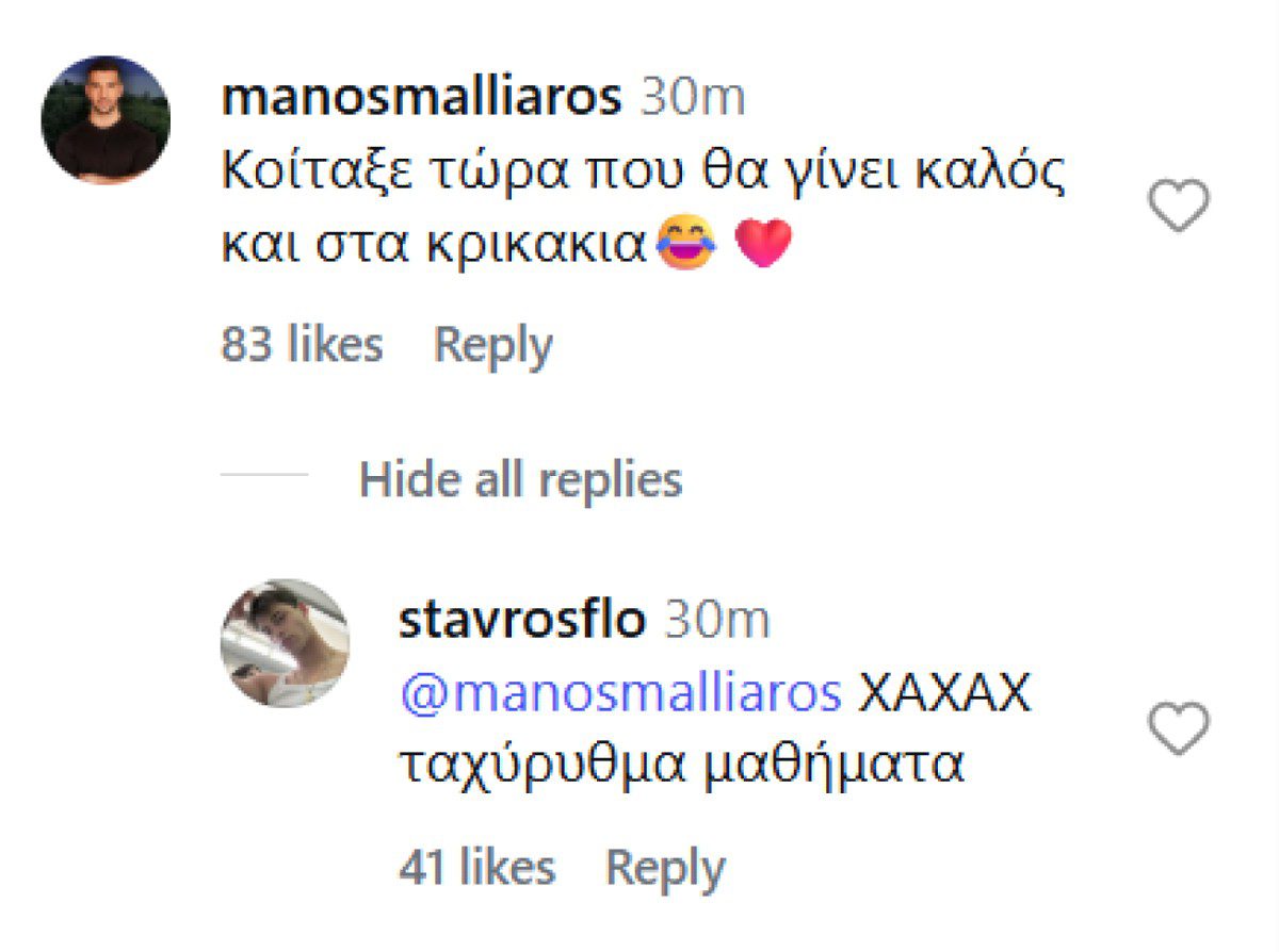 Το σχόλιο του Μάνου Μαλλιαρού στον Σταύρο Φλώρο