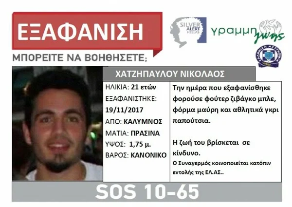 Χατζηπαύλου