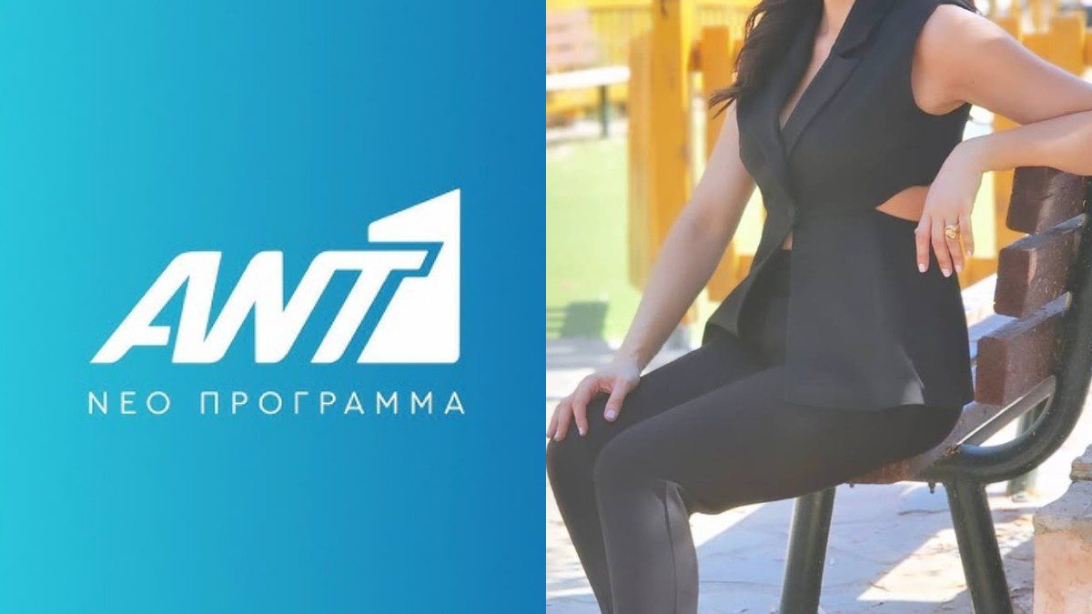 Τηλεοπτική επιστροφή «βόμβα»: Έρχεται καλοκαιρινή εκπομπή στον ΑΝΤ1 - Ποιο όνομα έκπληξη την αναλαμβάνει!