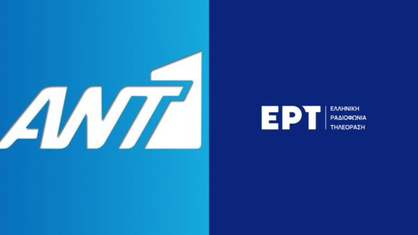 ΑΝΤ1 ΕΡΤ