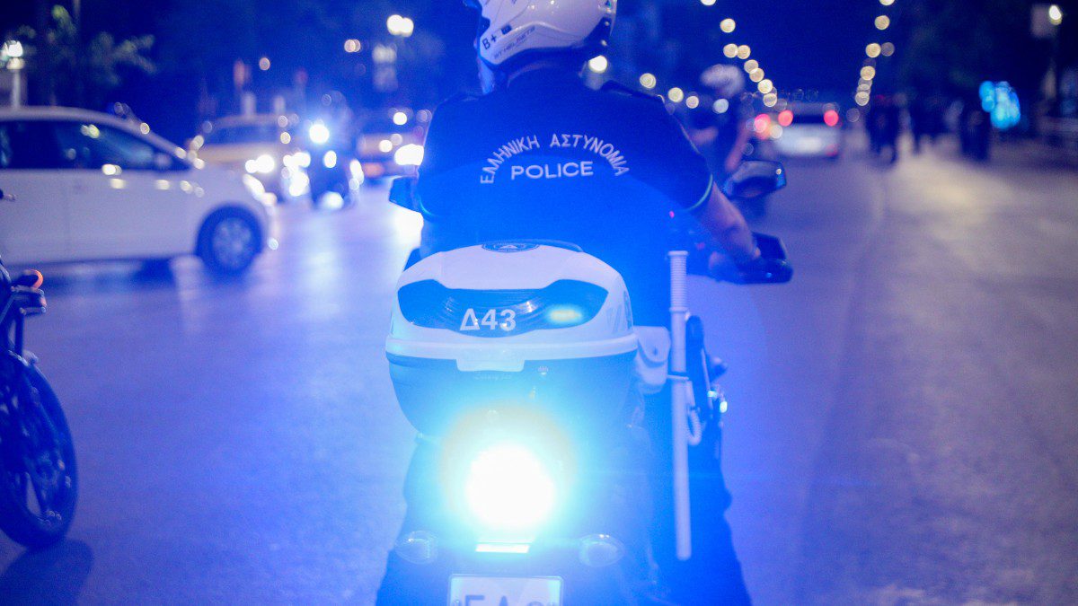 Αστυνομία
