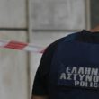 Αστυνομία