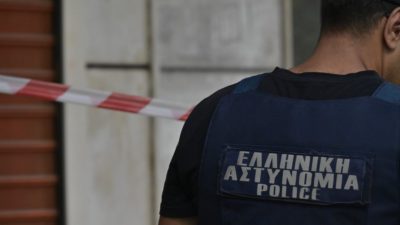 Αστυνομία