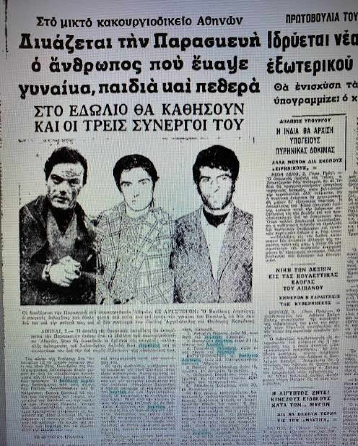 Λυμπέρης Βριλήσσια