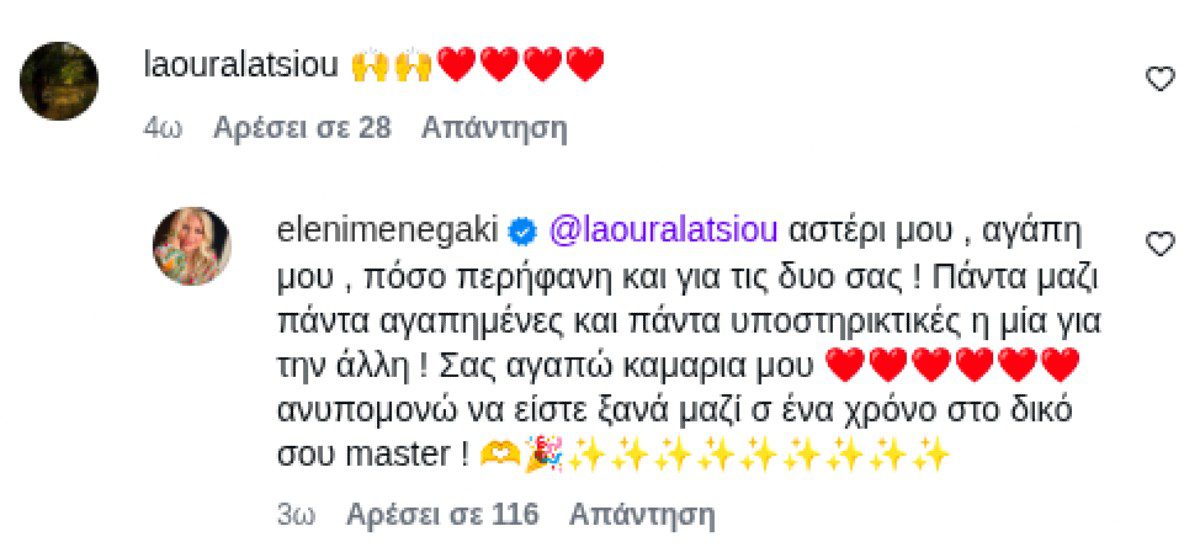 Ελένη Μενεγάκη