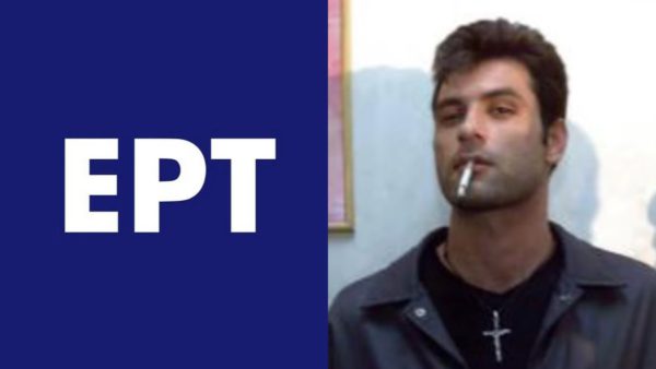 ΕΡΤ δολοφόνος