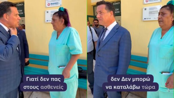 Γεωργιάδης - Νοσηλεύτρια