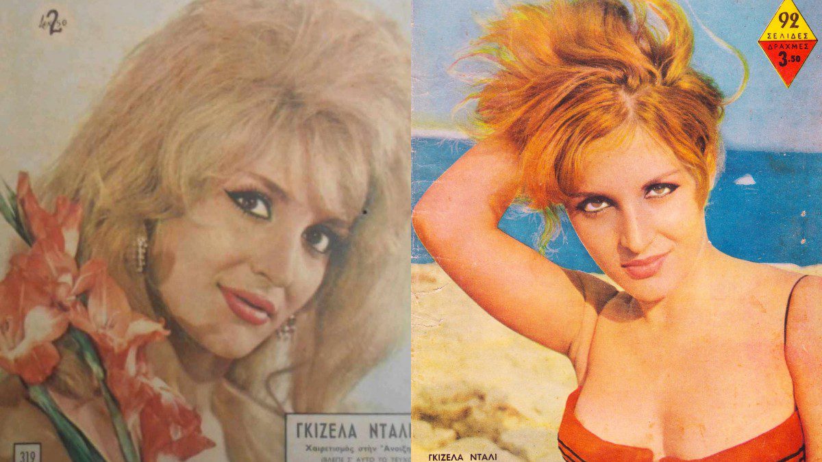 Γκιζέλα