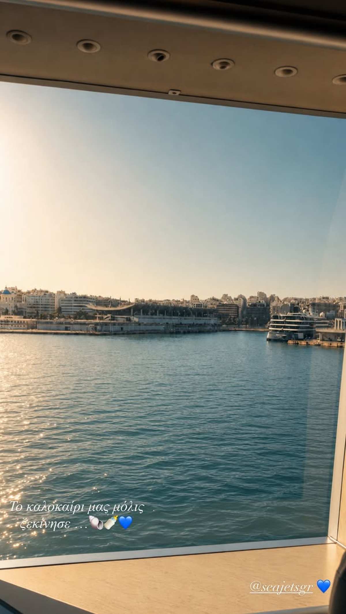 Η ανάρτηση της Κατερίνας Καινούργιου μέσα από το πλοίο 