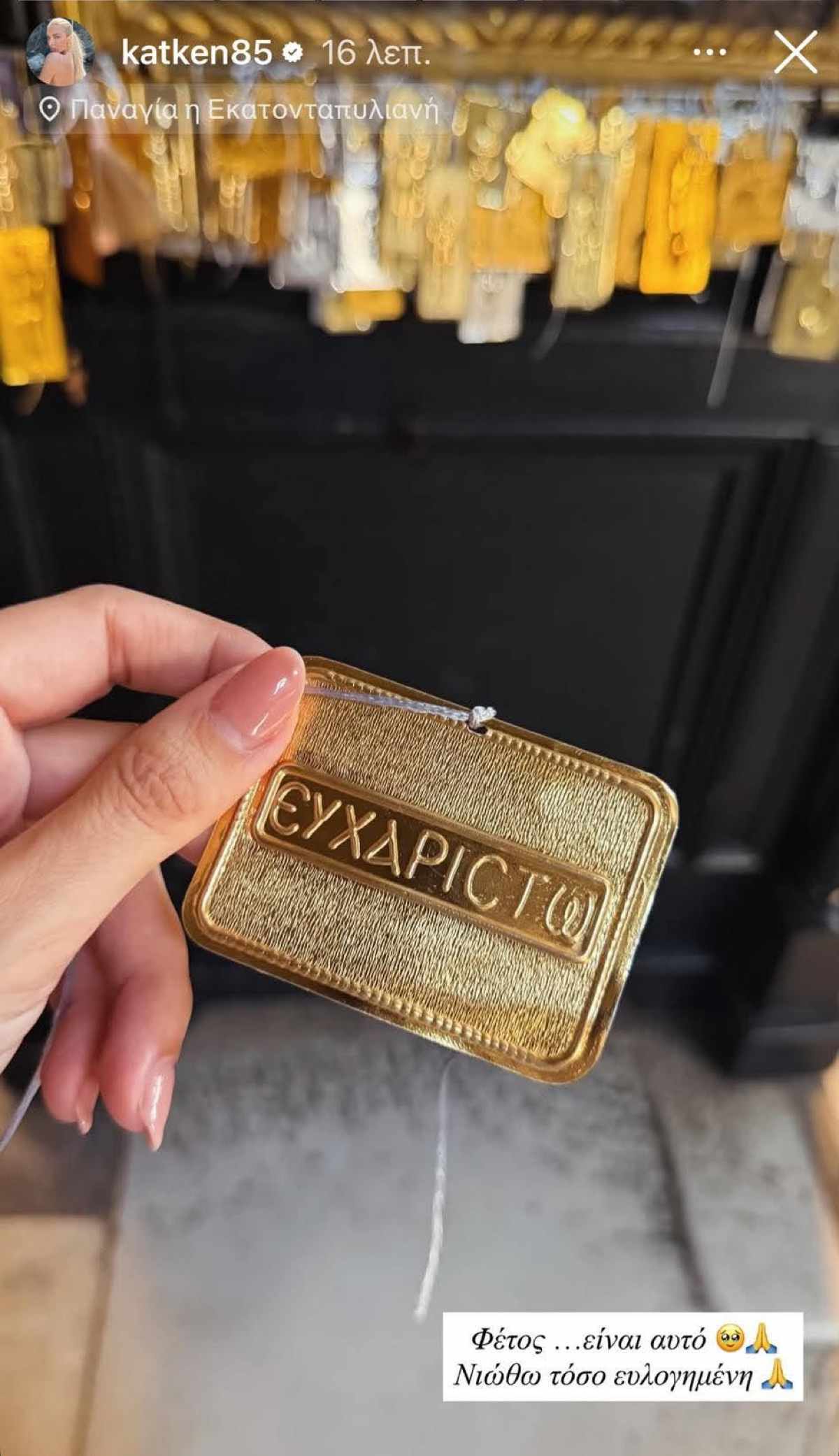 Κατερίνα Καινούργιου