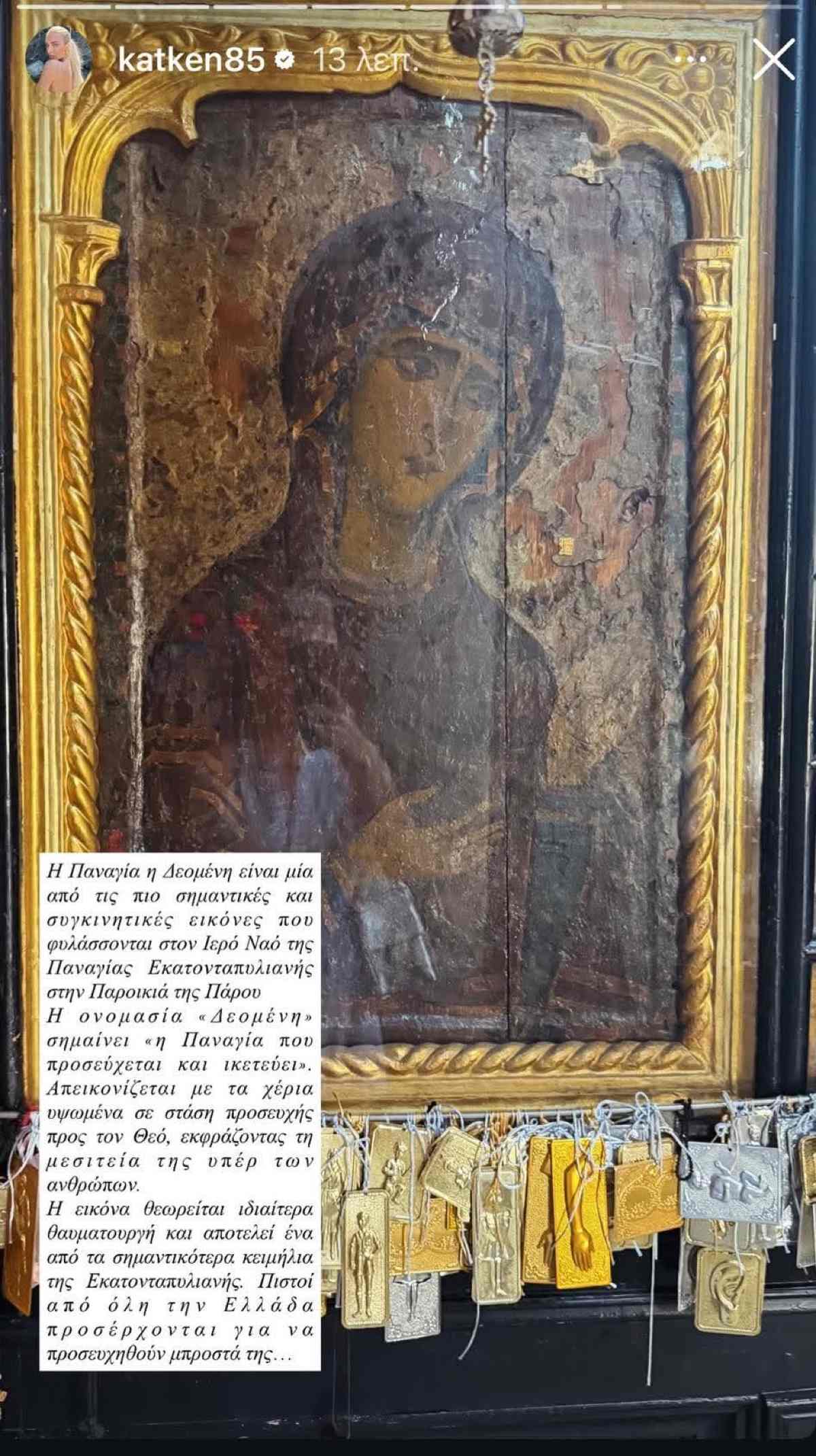 Κατερίνα Καινούργιου