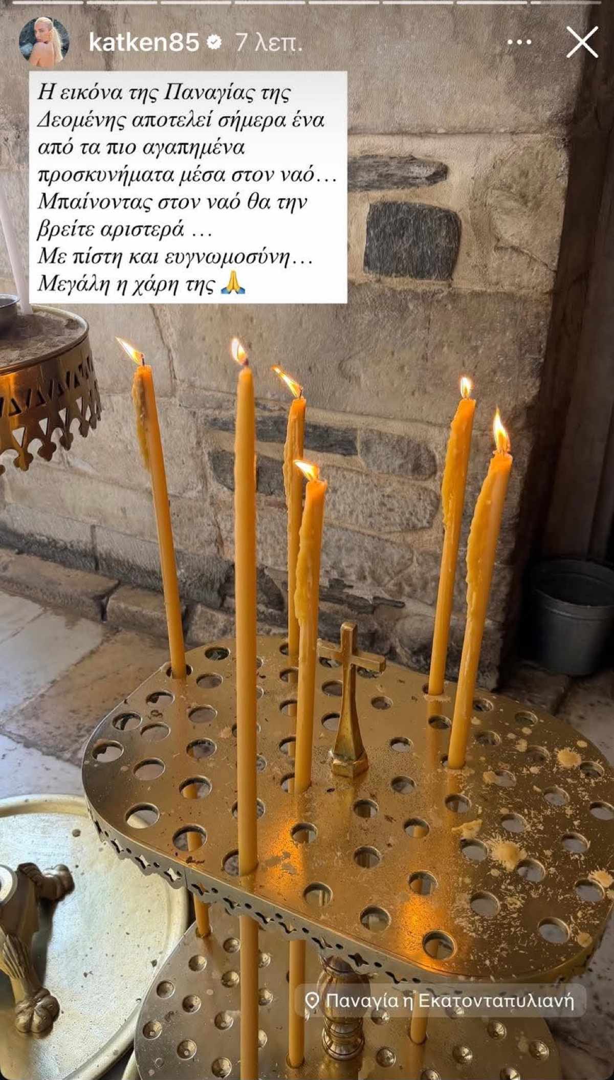 Κατερίνα Καινούργιου