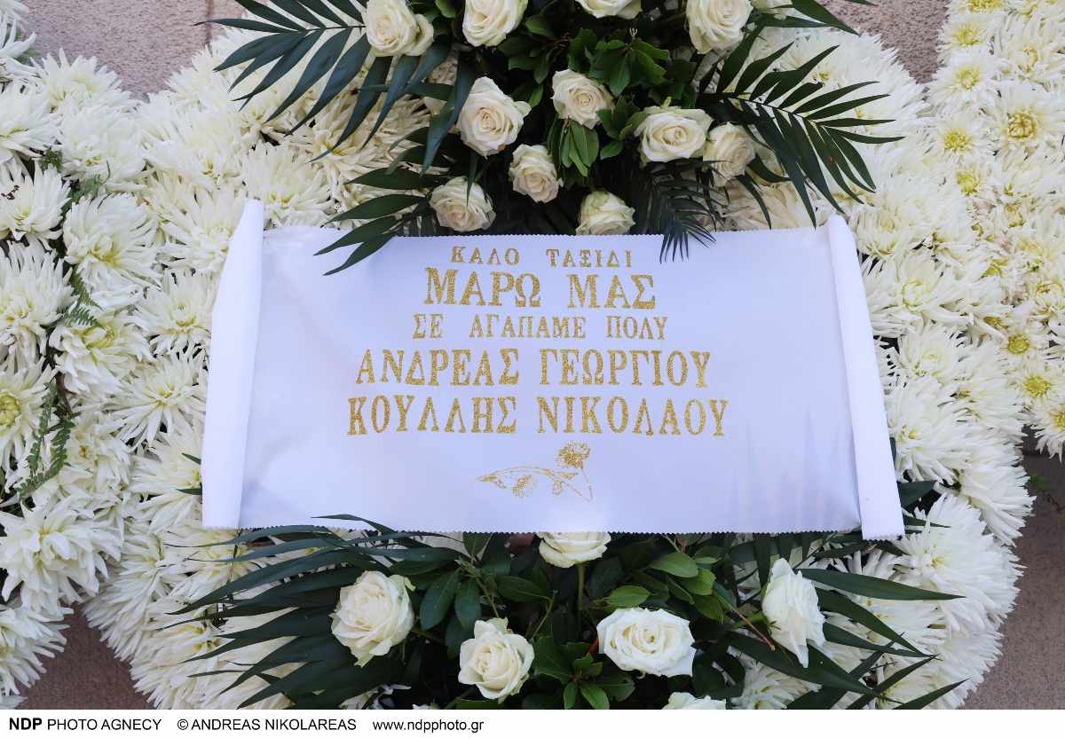 Κηδεία Μάρω Κοντού