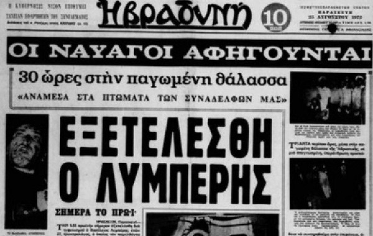 Λυμπέρης Βριλήσσια