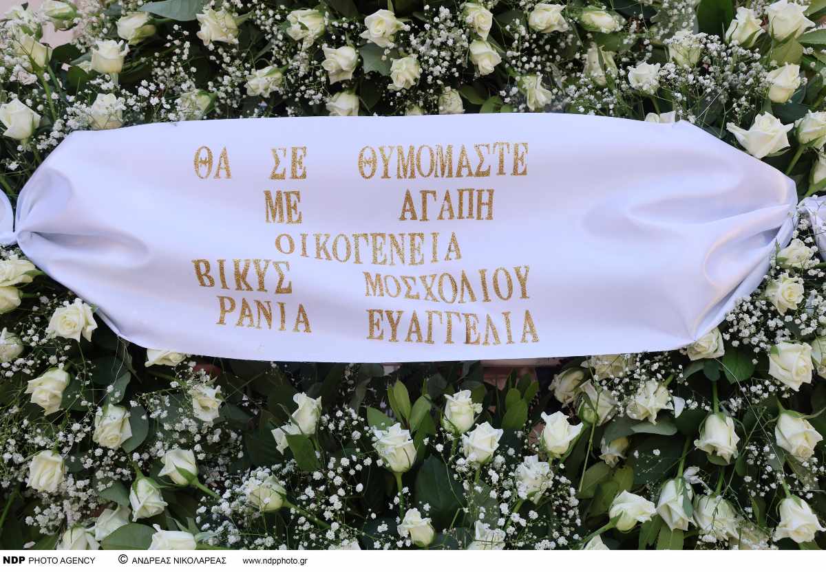 Μαίρη Λίντα κηδεία