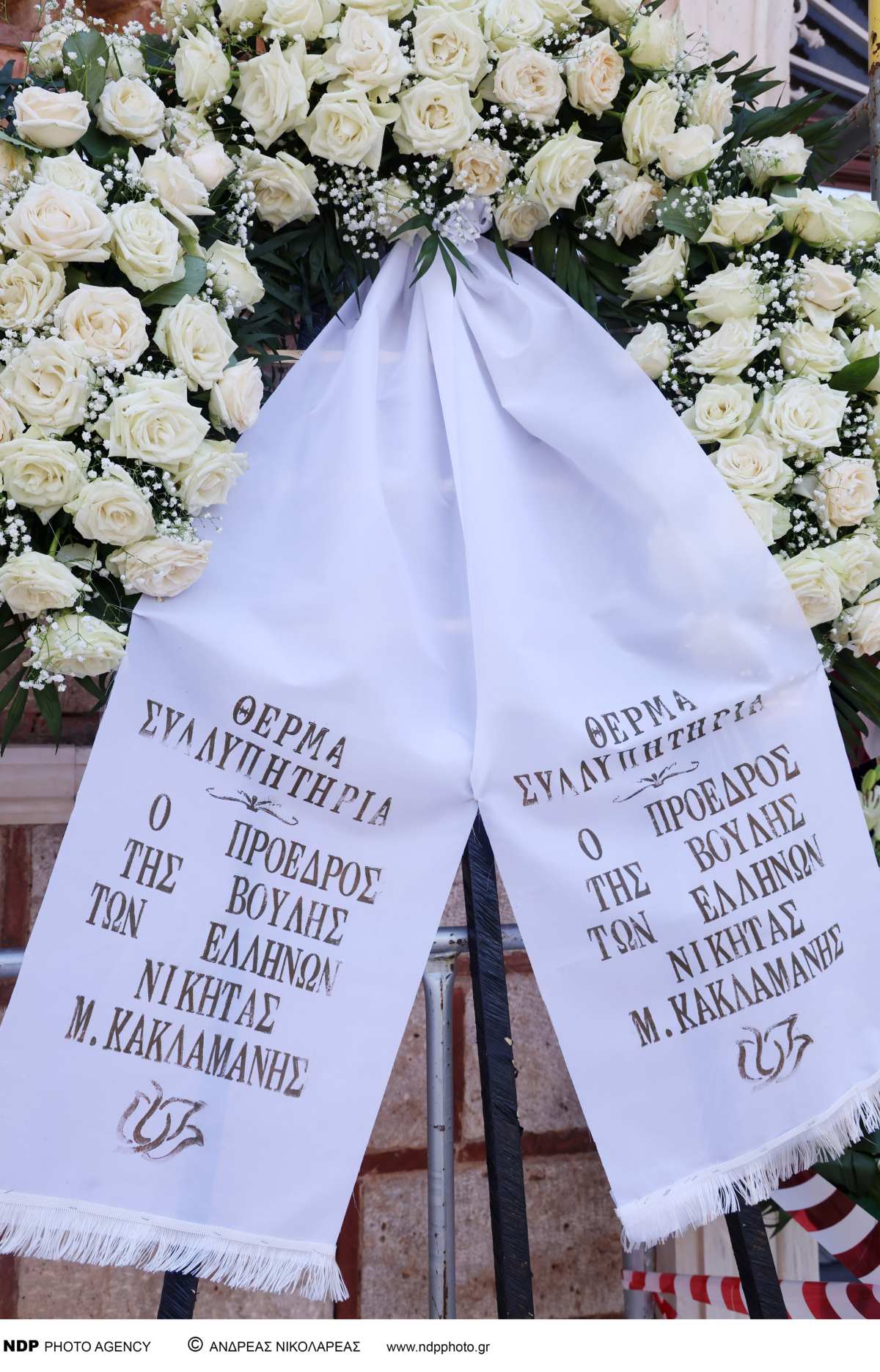 Μαίρη Λίντα κηδεία
