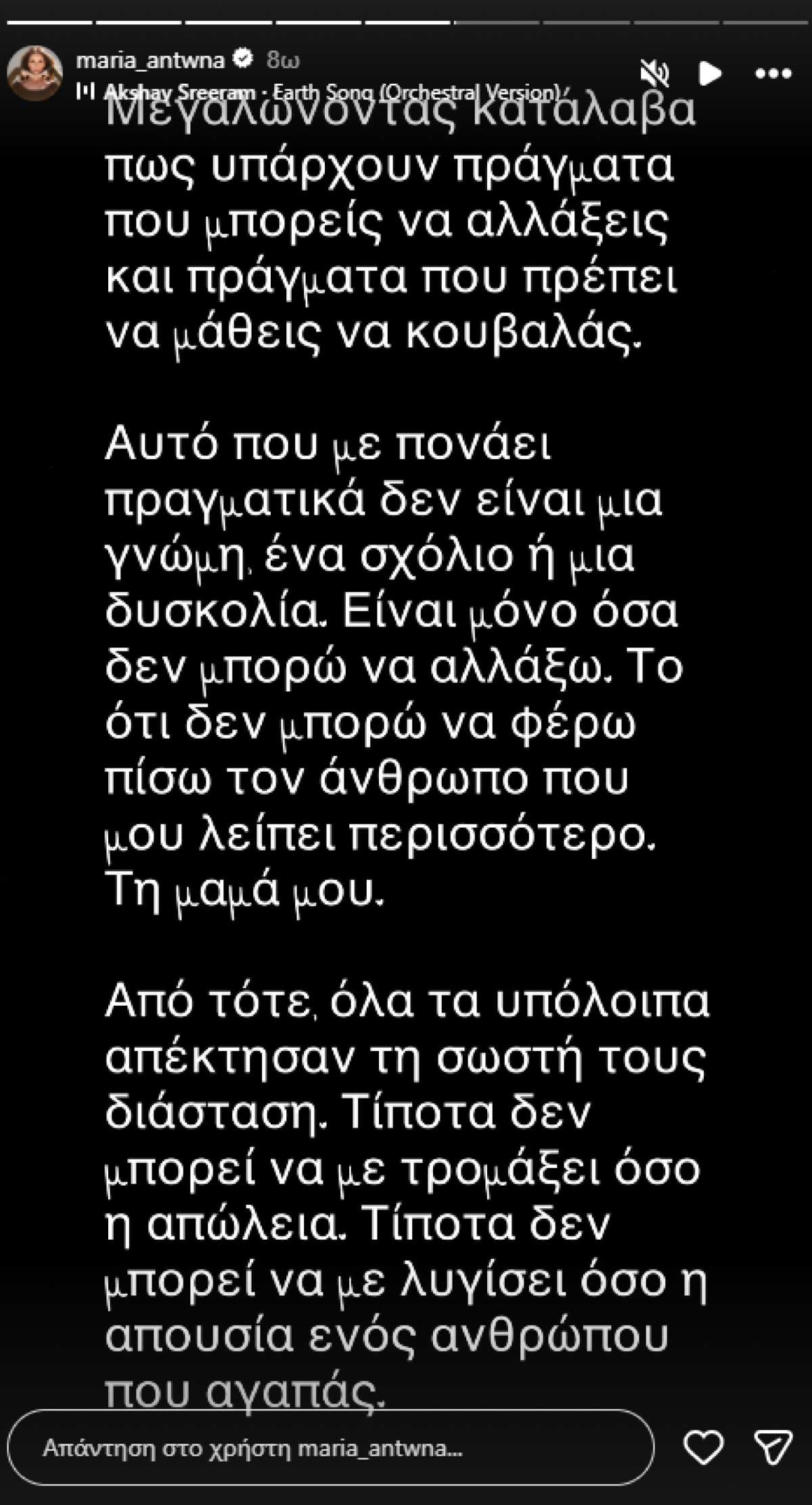 Μαρία Αντωνά