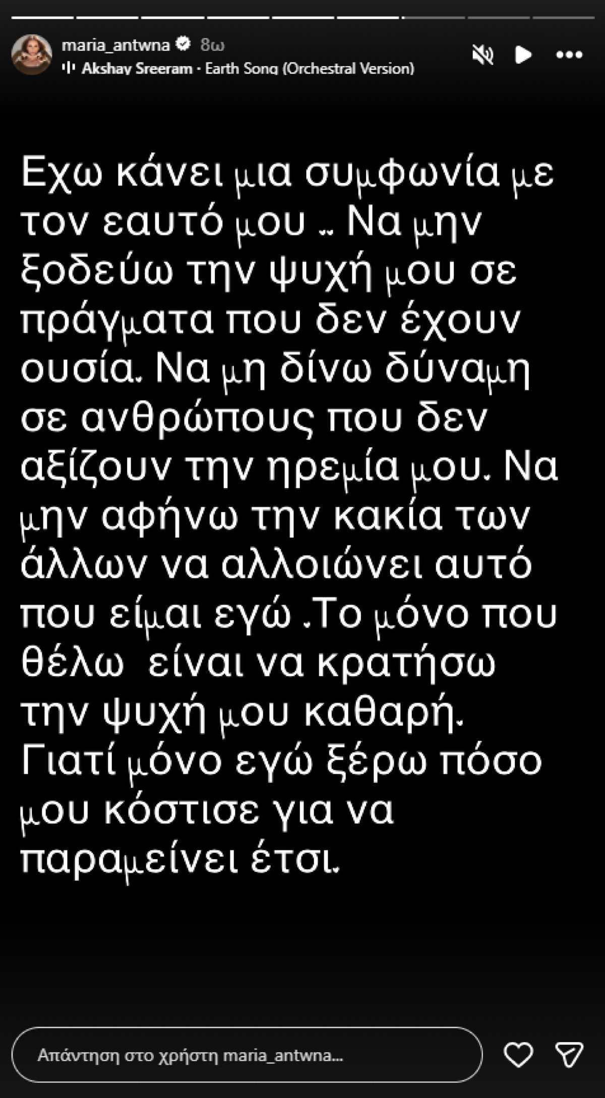 Μαρία Αντωνά