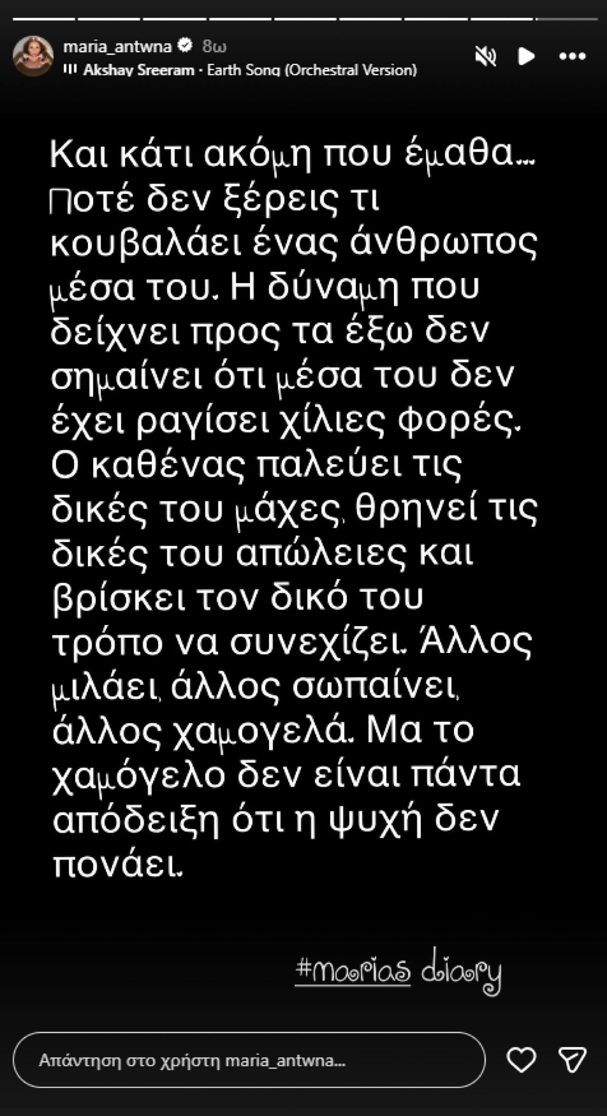 Μαρία Αντωνά
