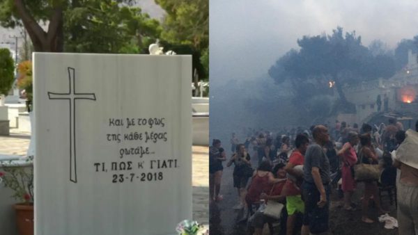 Μάτι