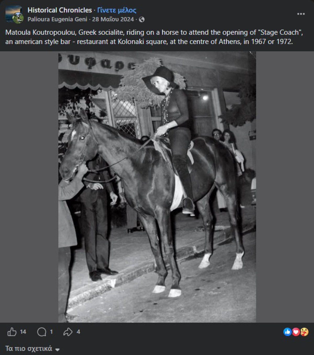 Ματούλα άλογο