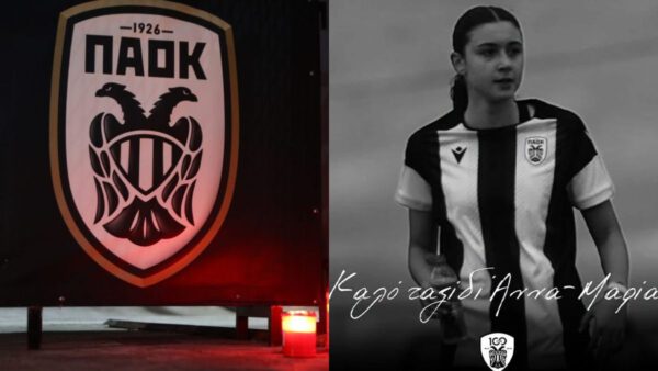 ΠΑΟΚ