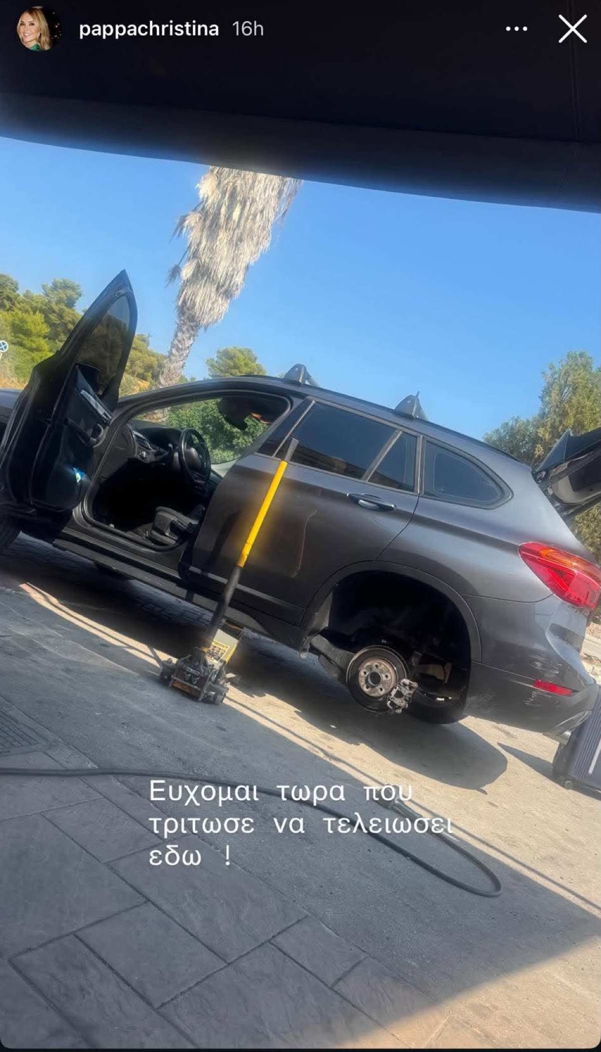 Χριστίνα Παππά