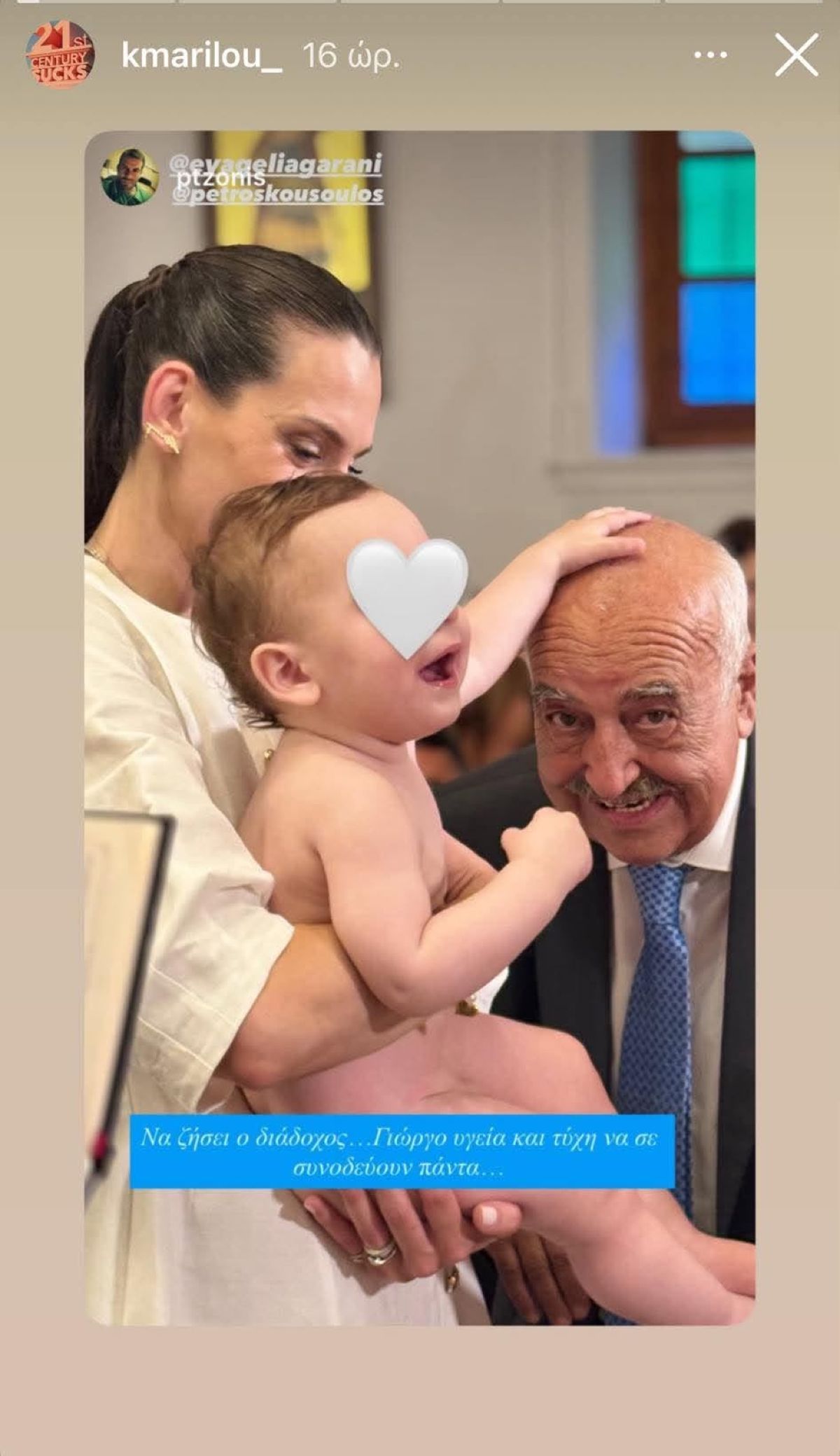 Πέτρος Κουσουλός