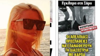 Σύρος
