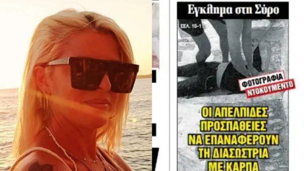 Σύρος
