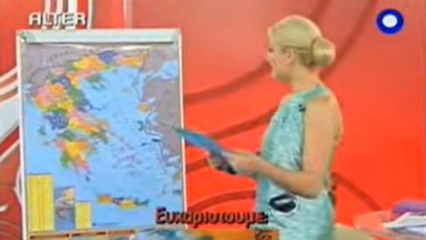 Σκορδά Αίγιο Πέλαγος